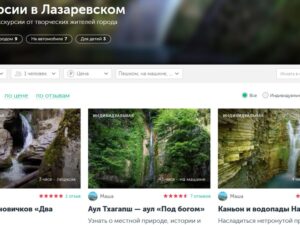 Путеводитель курорта Сириус. Карта развлечений Путеводитель курорта Сириус. Карта развлечений