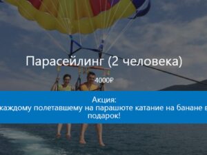 Путеводитель курорта Сириус. Карта развлечений Путеводитель курорта Сириус. Карта развлечений
