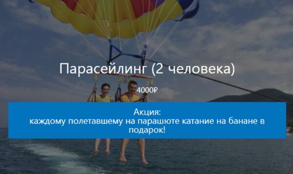 Путеводитель курорта Сириус. Карта развлечений