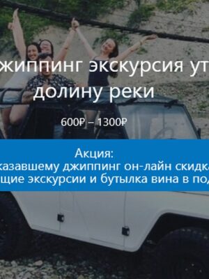 Путеводитель курорта Сириус. Карта развлечений