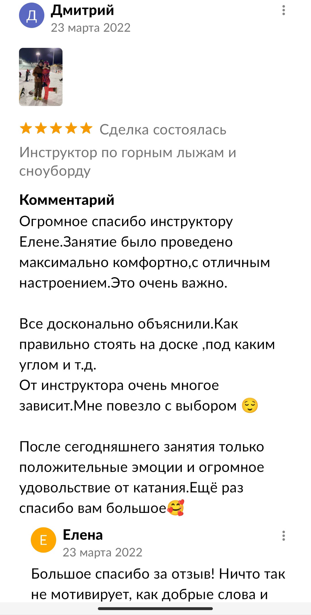 Обучение: горные лыжи и сноуборд