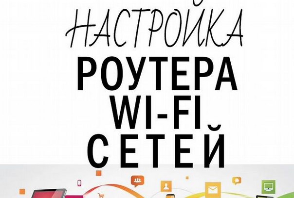 Ремонт телевизоров, компьютеров, антенн. WiFi, сети, настройка Интернет Ремонт телевизоров, компьютеров, антенн. WiFi, сети, настройка Интернет